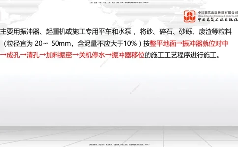 A06节：1.1.7特殊路基施工（中）11.28_2026年一级建造师_2026年一建公路_2025年一建公路SVIP_02-基础精讲✿高端面授✿深度强化_01-公路《两轮基础直播》朱娟婷JGS_讲义