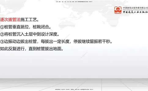 A06节：1.1.7特殊路基施工（中）11.28_2026年一级建造师_2026年一建公路_2025年一建公路SVIP_02-基础精讲✿高端面授✿深度强化_01-公路《两轮基础直播》朱娟婷JGS_讲义