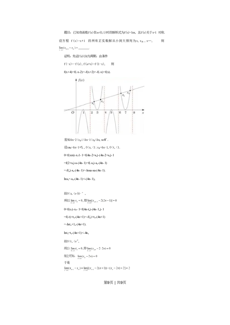 2022年高考数学试卷（上海）（春考）（解析卷）_历年高考真题合集_数学历年高考真题_新&middot;PDF版2008-2025&middot;高考数学真题_数学（按省份分类）2008-2025_2008-2025&middot;（上海）数学高考真题