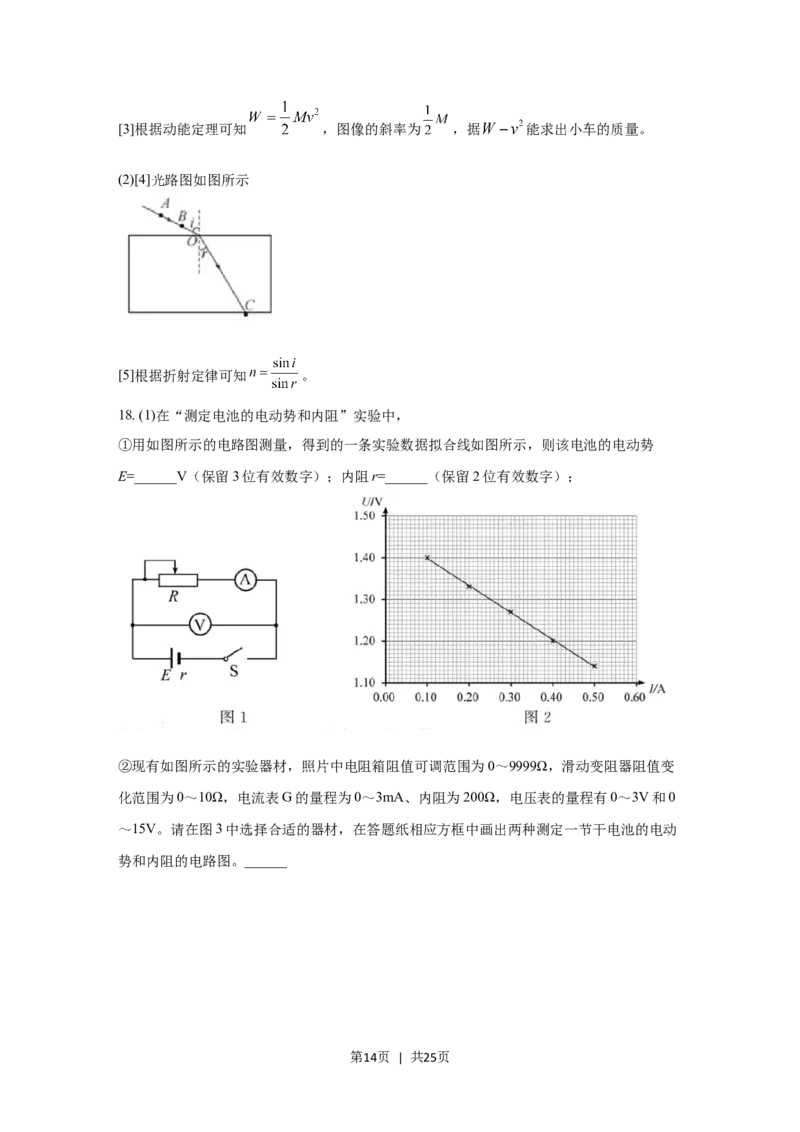2021年高考物理试卷（浙江）（1月）（解析卷）_物理历年高考真题_新&middot;Word版2008-2025&middot;高考物理真题_物理（按省份分类）2008-2025_2008-2025&middot;（浙江）物理高考真题