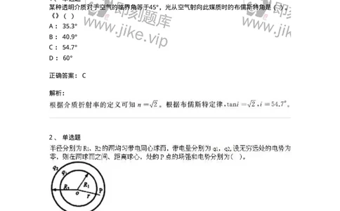 6604-2025年军队文职人员招聘《物理》临考Y题-137497_军队文职(1)_01.军队文职真题-专业课_（全）版本一（历年真题+章节练习+模拟题）_物理(军队文职)_预测模拟_题目+解析