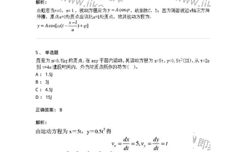 6604-2025年军队文职人员招聘《物理》临考Y题-137497_军队文职(1)_01.军队文职真题-专业课_（全）版本一（历年真题+章节练习+模拟题）_物理(军队文职)_预测模拟_题目+解析