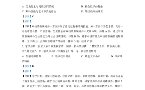 2021年高考历史试卷（辽宁）（解析卷）_历史历年高考真题_新&middot;PDF版2008-2025&middot;高考历史真题_历史（按年份分类）2008-2025_2021&middot;历史高考真题