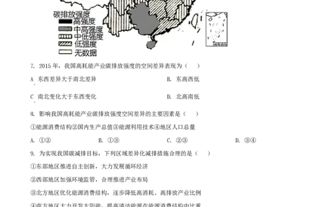 2021年高考地理试卷（湖北）（空白卷）_地理历年高考真题_新&middot;PDF版2008-2025&middot;高考地理真题_地理（按试卷类型分类）2008-2025_自主命题卷&middot;地理（2008-2025）_湖北自主命题&middot;地理（2021-2025）