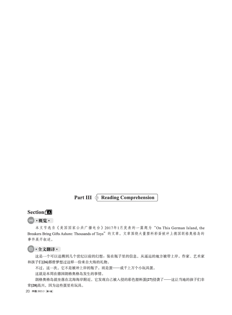 2023.03英语四级选词填空解析全1套_大学英语四级+六级_四级真题_专项_四级选词填空_四级选词填空解析