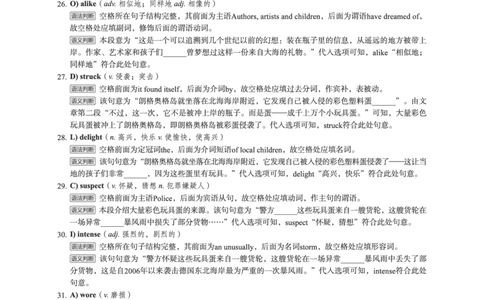 2023.03英语四级选词填空解析全1套_大学英语四级+六级_四级真题_专项_四级选词填空_四级选词填空解析