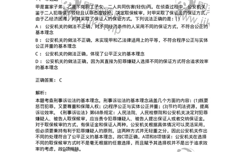 6060103-第三节刑事诉讼的基本概念-193850_军队文职(1)_01.军队文职真题-专业课_（全）版本一（历年真题+章节练习+模拟题）_法学(军队文职)_预测模拟_题目+解析