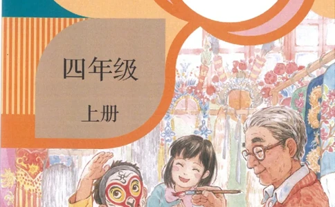 四年级语文上册课堂笔记_小学全网线上同款资料_11号