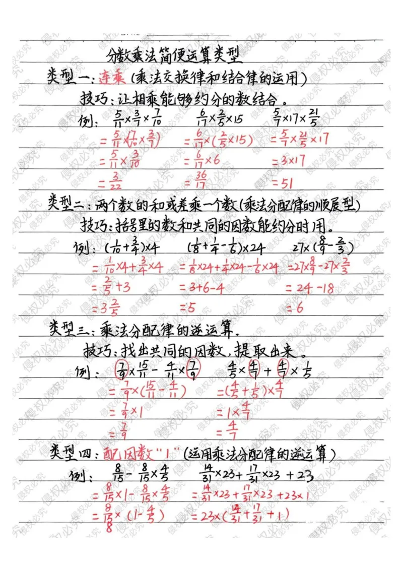 六上册数学重点公式和知识点汇总_小学全网线上同款资料_12号文件6上数学语文