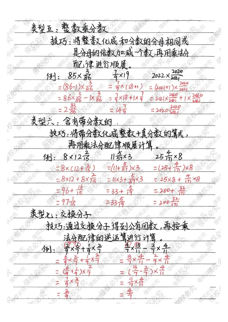 六上册数学重点公式和知识点汇总_小学全网线上同款资料_12号文件6上数学语文