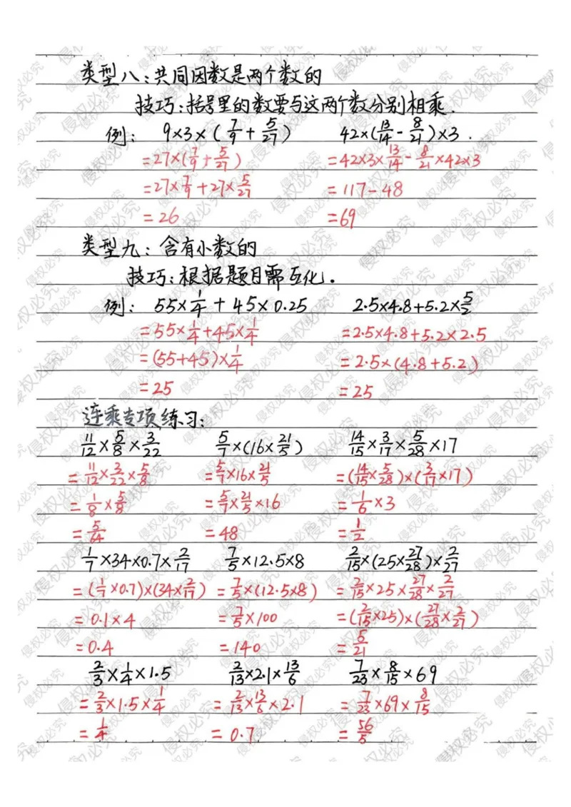 六上册数学重点公式和知识点汇总_小学全网线上同款资料_12号文件6上数学语文