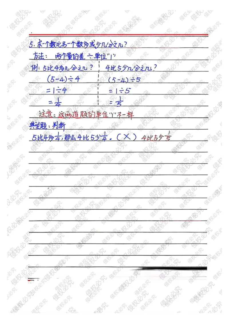 六上册数学重点公式和知识点汇总_小学全网线上同款资料_12号文件6上数学语文