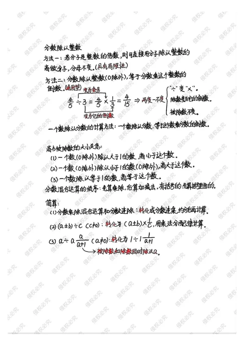 六上册数学重点公式和知识点汇总_小学全网线上同款资料_12号文件6上数学语文