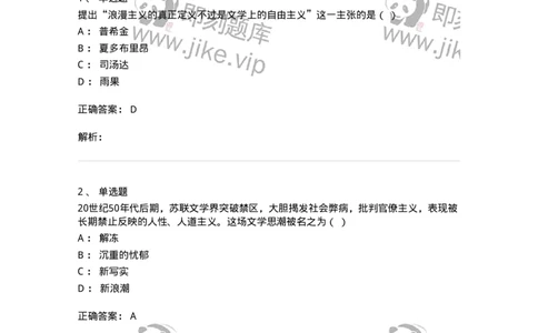 609-经典作品赏析-137678_军队文职(1)_01.军队文职真题-专业课_（全）版本一（历年真题+章节练习+模拟题）_汉语言文学(军队文职)_章节练习_题目+解析