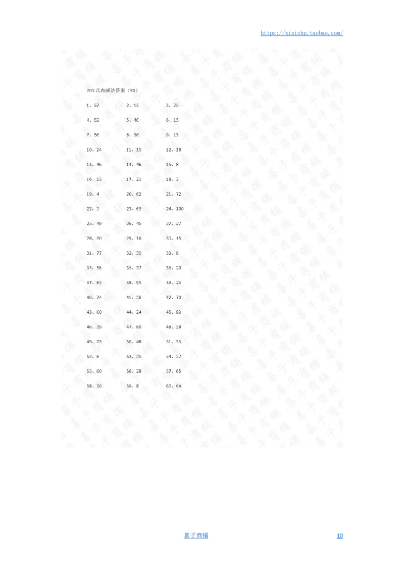 200以内减法第81-100篇答案_小学数学口算竖式脱式计算应用题一二三四五六年级上下册电_小学数学口算题库电子版（1-6）_小学数学口算二年级_口算题适合2年级