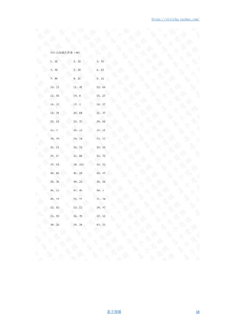 200以内减法第81-100篇答案_小学数学口算竖式脱式计算应用题一二三四五六年级上下册电_小学数学口算题库电子版（1-6）_小学数学口算二年级_口算题适合2年级