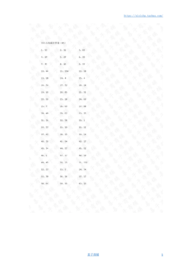 200以内减法第81-100篇答案_小学数学口算竖式脱式计算应用题一二三四五六年级上下册电_小学数学口算题库电子版（1-6）_小学数学口算二年级_口算题适合2年级