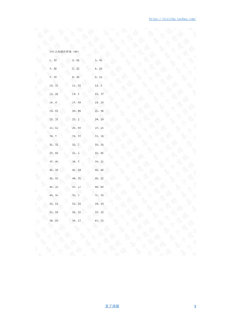 200以内减法第81-100篇答案_小学数学口算竖式脱式计算应用题一二三四五六年级上下册电_小学数学口算题库电子版（1-6）_小学数学口算二年级_口算题适合2年级