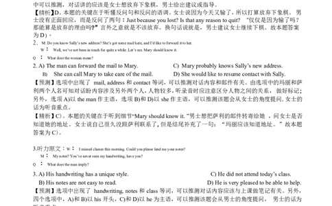 2015年6月四级听力答案解析（一）_大学英语四级+六级_四级真题_专项_四级听力专项_2010-2015_2015.06四级