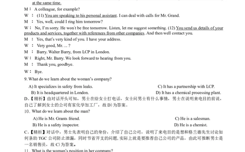 2015年6月四级听力答案解析（一）_大学英语四级+六级_四级真题_专项_四级听力专项_2010-2015_2015.06四级