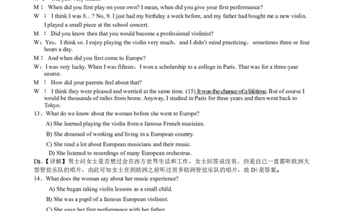 2015年6月四级听力答案解析（一）_大学英语四级+六级_四级真题_专项_四级听力专项_2010-2015_2015.06四级