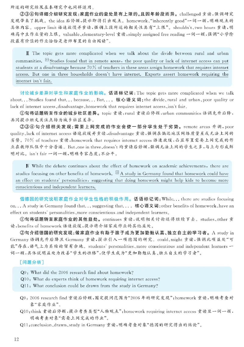 2021.06英语六级考试第2套解析_大学英语四级+六级_六级真题_六级真题_2021年06月CET6题+解+音频_03、答案解析