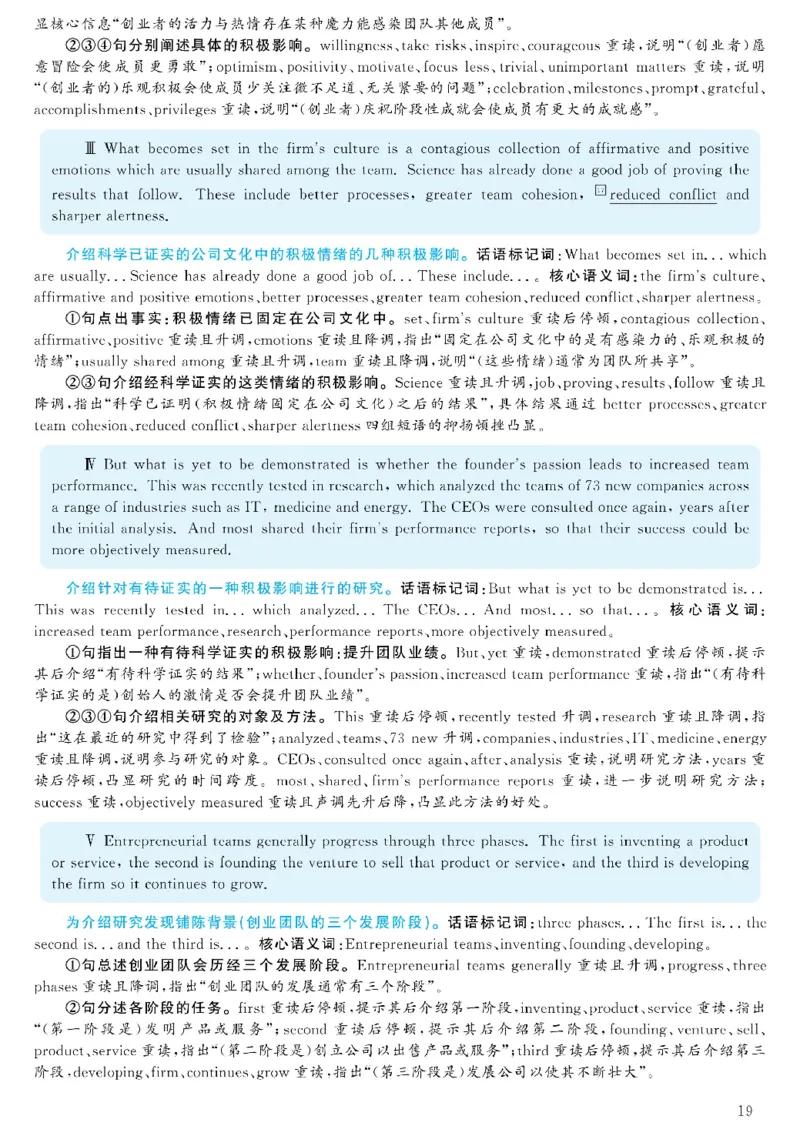 2021.06英语六级考试第2套解析_大学英语四级+六级_六级真题_六级真题_2021年06月CET6题+解+音频_03、答案解析