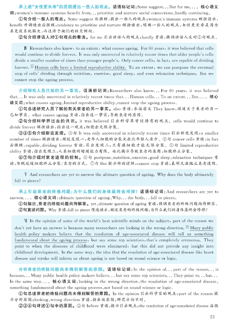 2021.06英语六级考试第2套解析_大学英语四级+六级_六级真题_六级真题_2021年06月CET6题+解+音频_03、答案解析