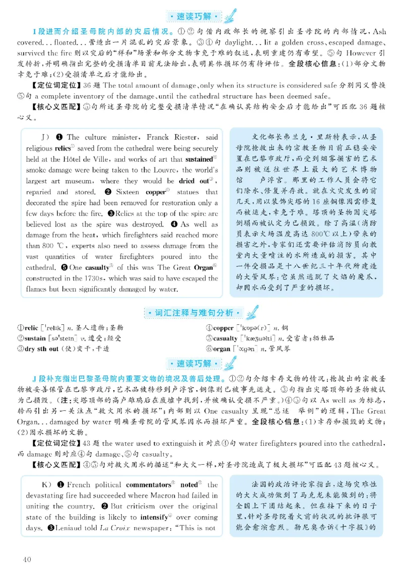 2021.06英语六级考试第2套解析_大学英语四级+六级_六级真题_六级真题_2021年06月CET6题+解+音频_03、答案解析