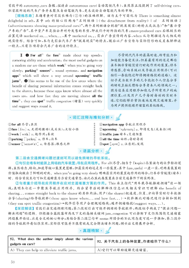 2021.06英语六级考试第2套解析_大学英语四级+六级_六级真题_六级真题_2021年06月CET6题+解+音频_03、答案解析