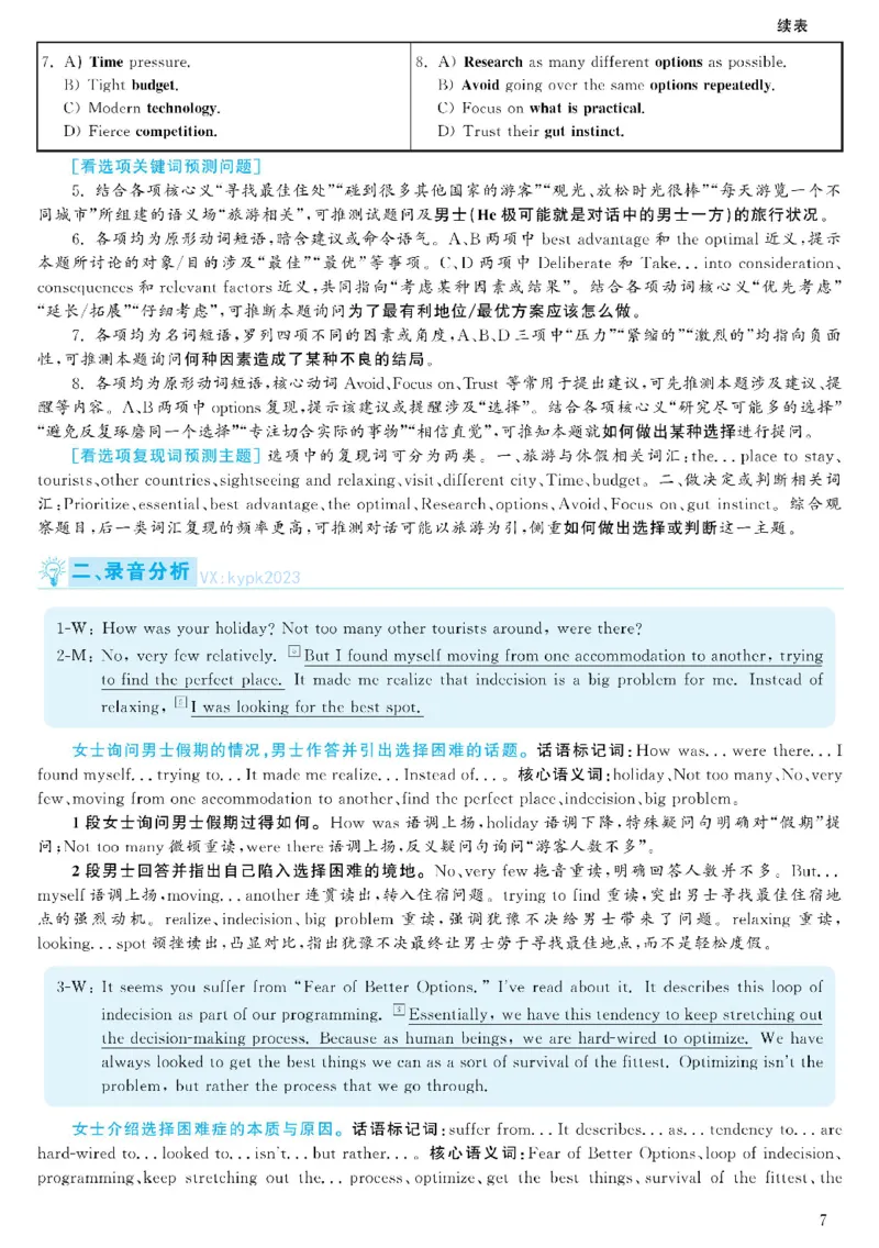2021.06英语六级考试第2套解析_大学英语四级+六级_六级真题_六级真题_2021年06月CET6题+解+音频_03、答案解析