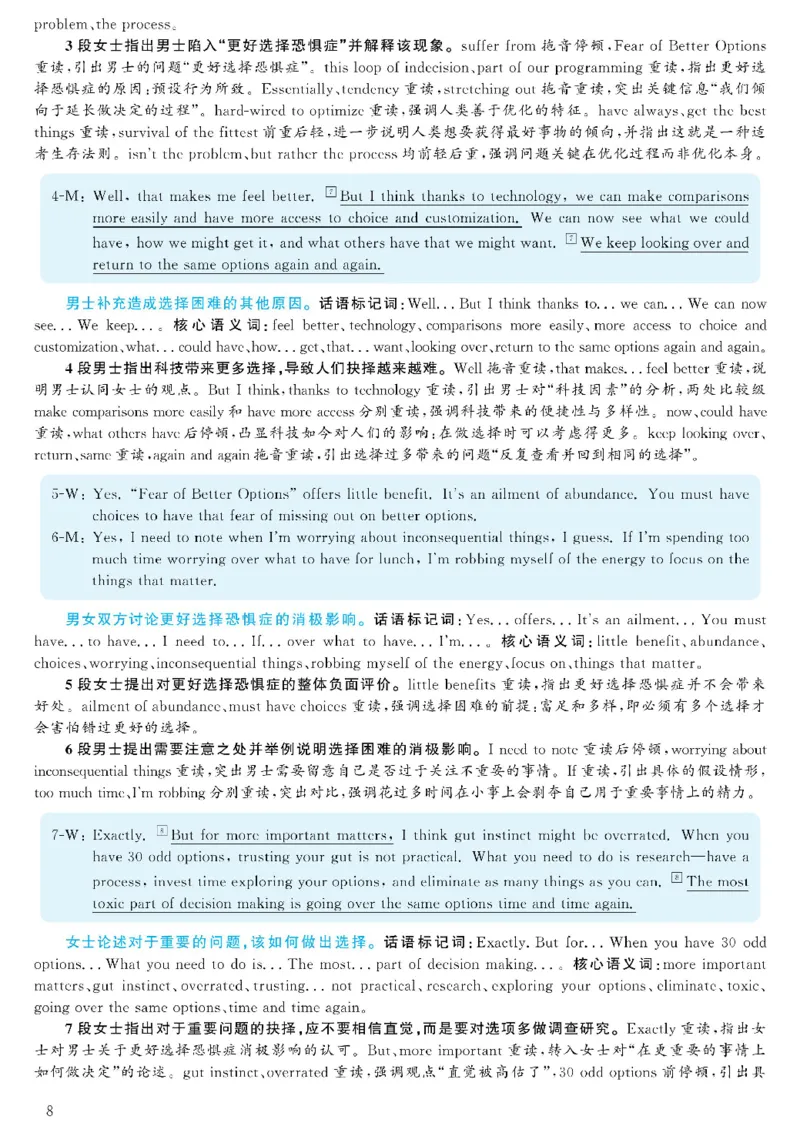 2021.06英语六级考试第2套解析_大学英语四级+六级_六级真题_六级真题_2021年06月CET6题+解+音频_03、答案解析