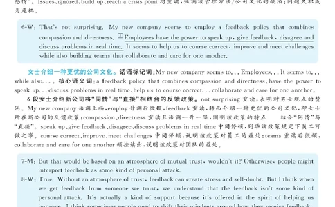 2021.06英语六级考试第2套解析_大学英语四级+六级_六级真题_六级真题_2021年06月CET6题+解+音频_03、答案解析