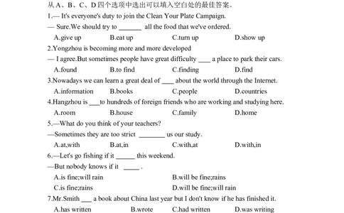 2024年全国普通高等学校运动训练、民族传统体育单招考试英语模拟卷含解析（12）_006体育资料_英语2011-2025年真题+59套模拟卷_2024体育单招模拟卷16套