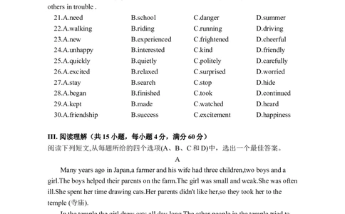 2024年全国普通高等学校运动训练、民族传统体育单招考试英语模拟卷含解析（12）_006体育资料_英语2011-2025年真题+59套模拟卷_2024体育单招模拟卷16套