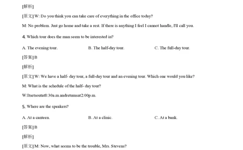 2021年高考英语试卷（全国甲卷）（解析卷）_英语历年高考真题_新&middot;PDF版2008-2025&middot;高考英语真题_英语（按省份分类）2008-2025_2008-2025&middot;（贵州）英语高考真题