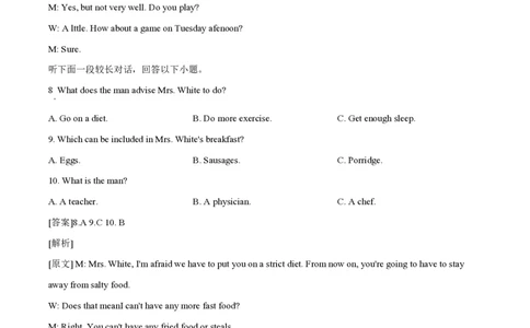 2021年高考英语试卷（全国甲卷）（解析卷）_英语历年高考真题_新&middot;PDF版2008-2025&middot;高考英语真题_英语（按省份分类）2008-2025_2008-2025&middot;（贵州）英语高考真题