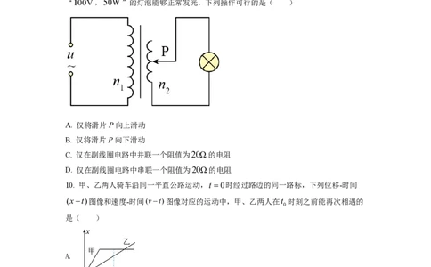 2021年高考物理试卷（海南）（空白卷）_物理历年高考真题_新&middot;PDF版2008-2025&middot;高考物理真题_物理（按省份分类）2008-2025_2008-2025&middot;（海南）物理高考真题