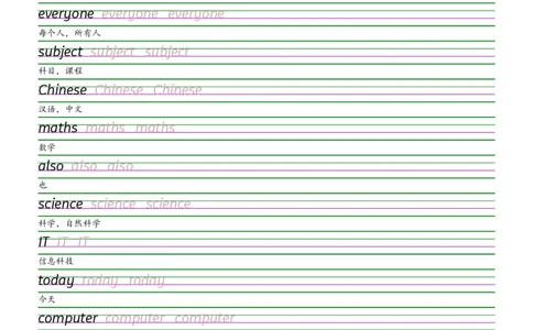 2025秋四上鲁科版衡水体字帖_2025秋3-6年级英语字帖_2025秋四年级各版本英语字帖