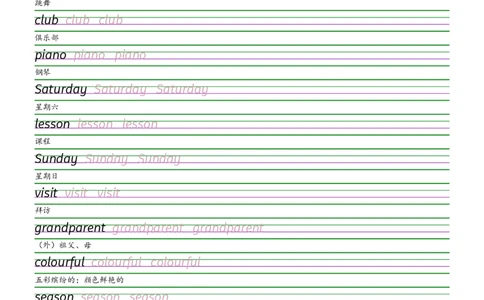2025秋四上鲁科版衡水体字帖_2025秋3-6年级英语字帖_2025秋四年级各版本英语字帖