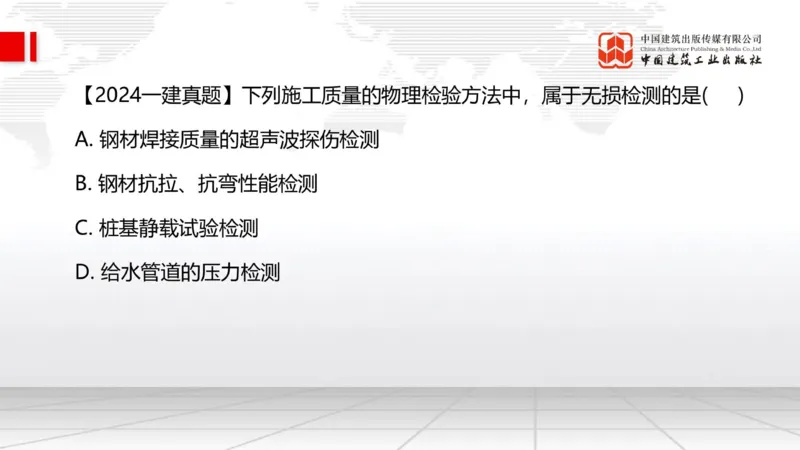 9.26一建《管理》2024一建复盘，2025一建规划_2026年一级建造师_2026年一建管理_2025年一建管理SVIP_02-基础精讲✿高端面授✿深度强化_02-管理《24复盘，25规划》鲁力JGS_讲义