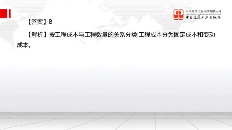 9.26一建《管理》2024一建复盘，2025一建规划_2026年一级建造师_2026年一建管理_2025年一建管理SVIP_02-基础精讲✿高端面授✿深度强化_02-管理《24复盘，25规划》鲁力JGS_讲义