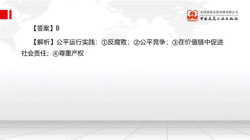 9.26一建《管理》2024一建复盘，2025一建规划_2026年一级建造师_2026年一建管理_2025年一建管理SVIP_02-基础精讲✿高端面授✿深度强化_02-管理《24复盘，25规划》鲁力JGS_讲义