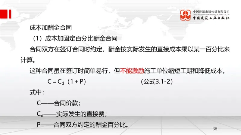 9.26一建《管理》2024一建复盘，2025一建规划_2026年一级建造师_2026年一建管理_2025年一建管理SVIP_02-基础精讲✿高端面授✿深度强化_02-管理《24复盘，25规划》鲁力JGS_讲义