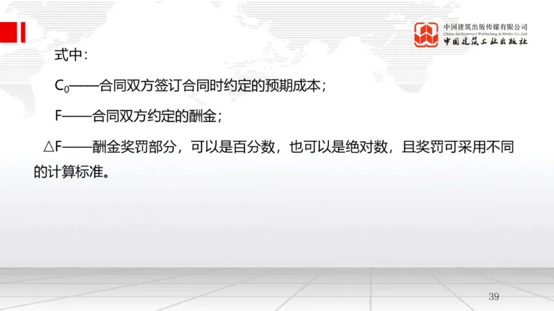 9.26一建《管理》2024一建复盘，2025一建规划_2026年一级建造师_2026年一建管理_2025年一建管理SVIP_02-基础精讲✿高端面授✿深度强化_02-管理《24复盘，25规划》鲁力JGS_讲义