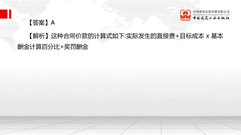9.26一建《管理》2024一建复盘，2025一建规划_2026年一级建造师_2026年一建管理_2025年一建管理SVIP_02-基础精讲✿高端面授✿深度强化_02-管理《24复盘，25规划》鲁力JGS_讲义