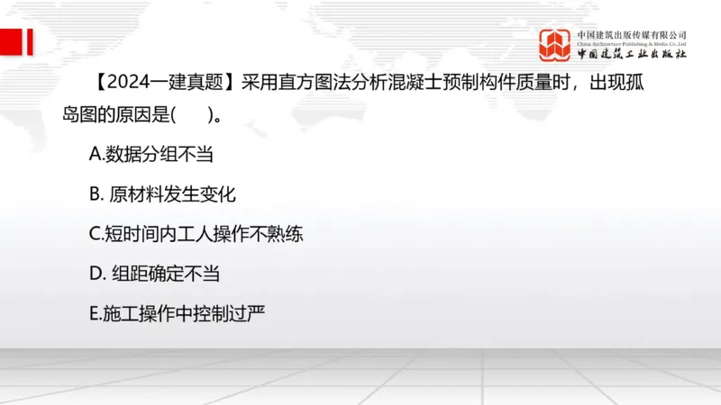 9.26一建《管理》2024一建复盘，2025一建规划_2026年一级建造师_2026年一建管理_2025年一建管理SVIP_02-基础精讲✿高端面授✿深度强化_02-管理《24复盘，25规划》鲁力JGS_讲义