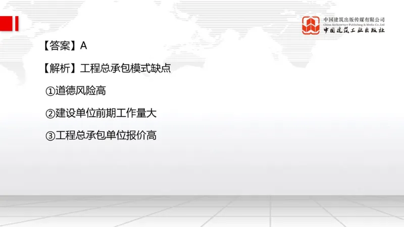 9.26一建《管理》2024一建复盘，2025一建规划_2026年一级建造师_2026年一建管理_2025年一建管理SVIP_02-基础精讲✿高端面授✿深度强化_02-管理《24复盘，25规划》鲁力JGS_讲义