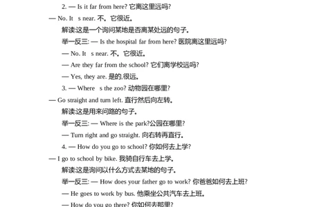 四（上）冀教版英语Unit3知识重点_上册_四（上）英语试卷_四（上）冀教版英语重点与练习