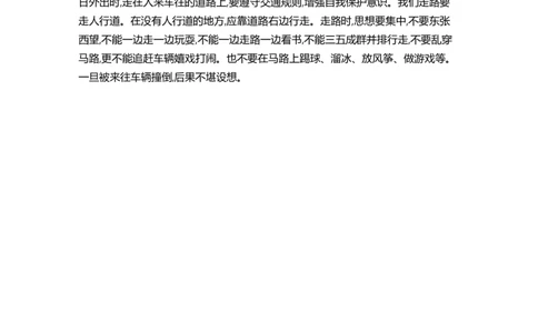 四（上）冀教版英语Unit3知识重点_上册_四（上）英语试卷_四（上）冀教版英语重点与练习